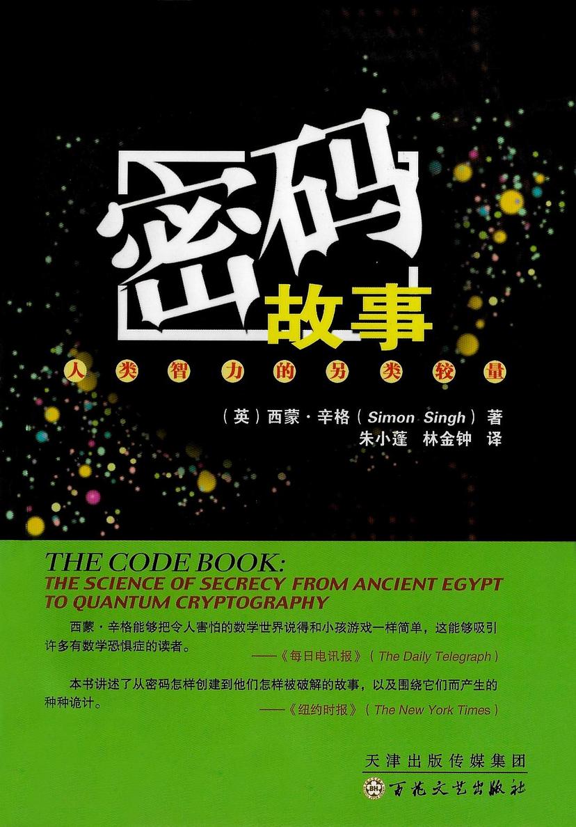 斯诺登使用的加密软件 GPG 背后的故事,什么是 PGP - 杨奇的博客